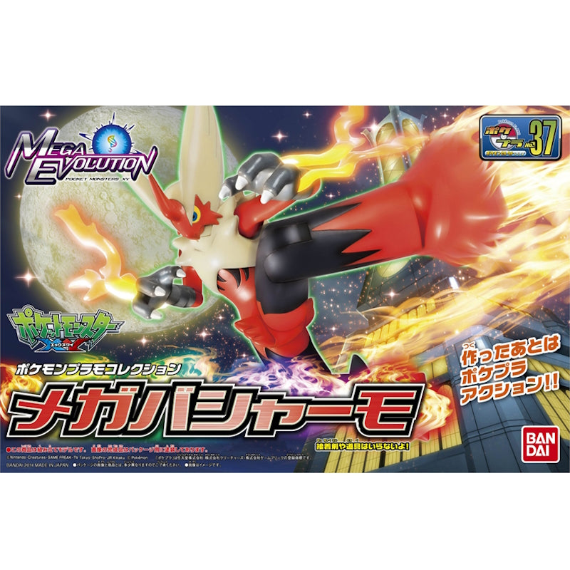 Mega Braségali - Select Series