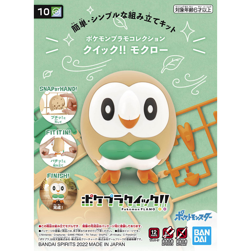 Brindibou - Quick!! Collection