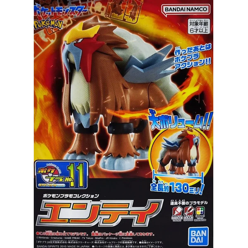 Entei - Select Series