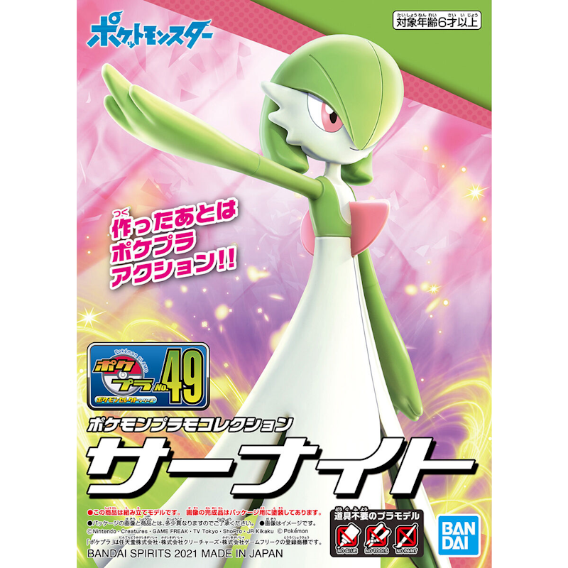 Gardevoir - Select Series