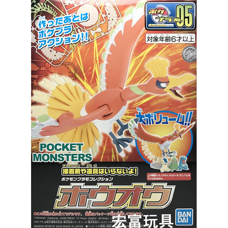 Ho-Oh - Select Series