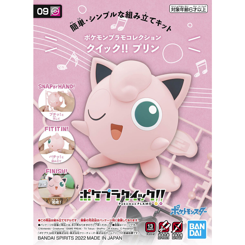 Rondoudou - Quick!! Collection