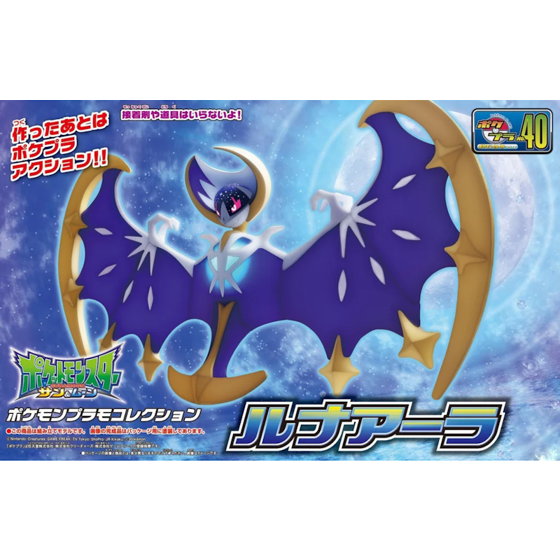 Lunala - Select Series