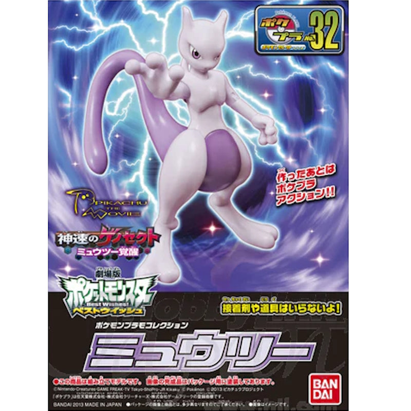 Mewtwo - Select Series