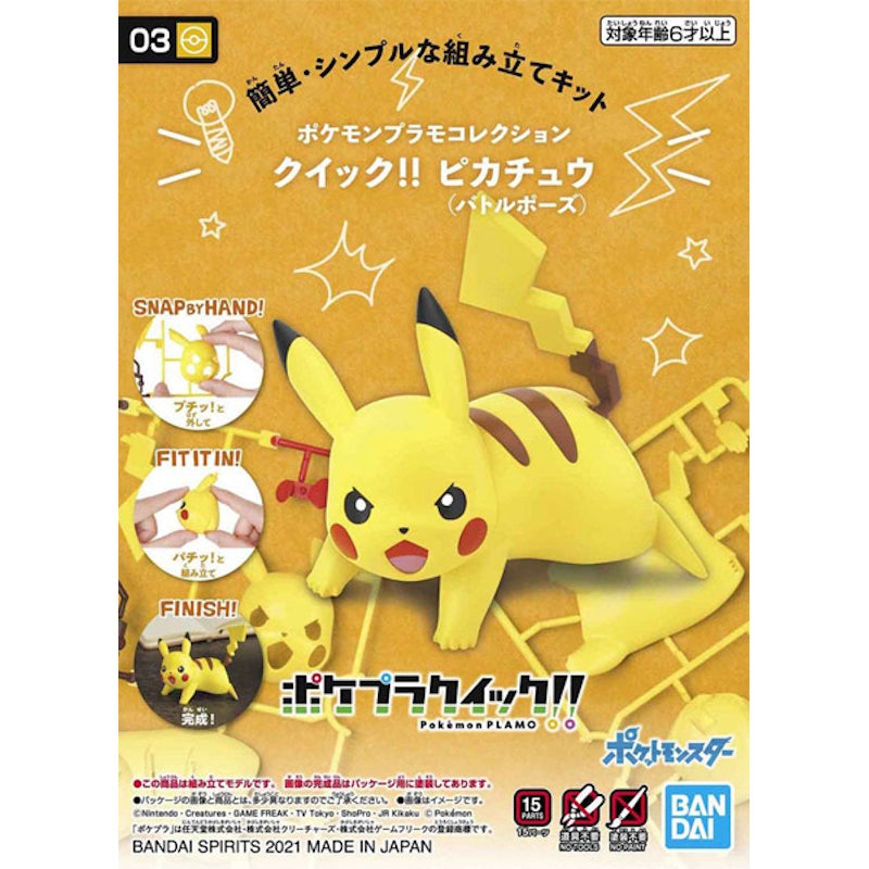 Pikachu (Battle Pose) - Quick!! Collection