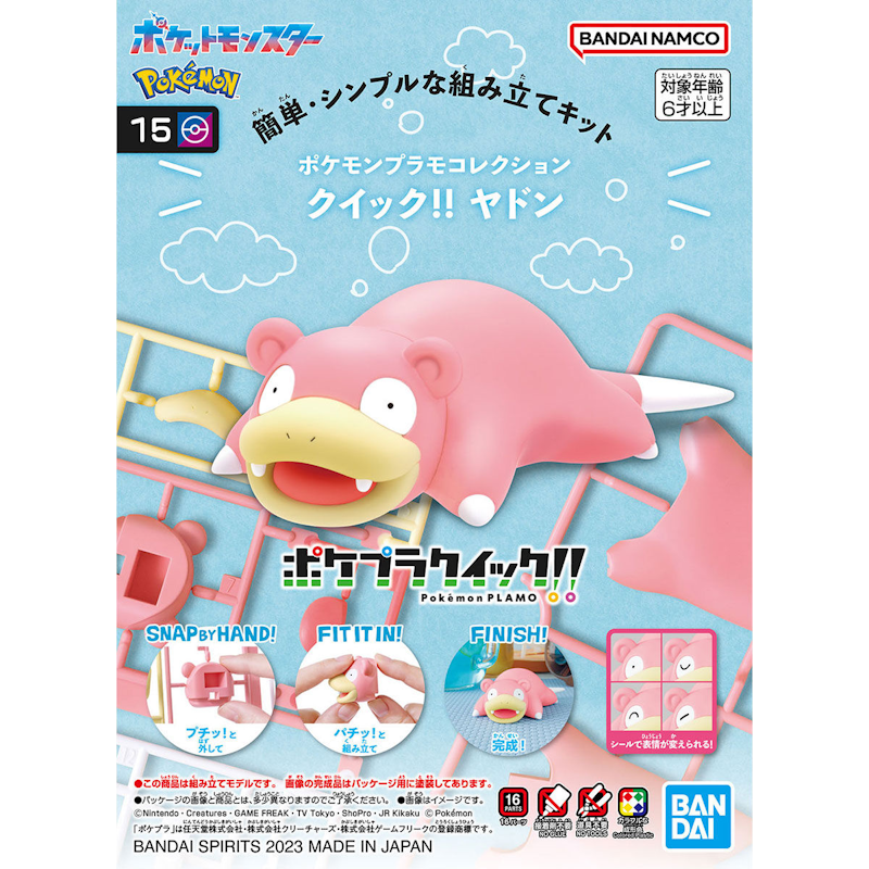 Ramoloss - Quick!! Collection