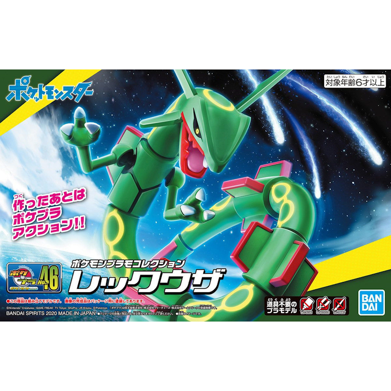Rayquaza - Select Series
