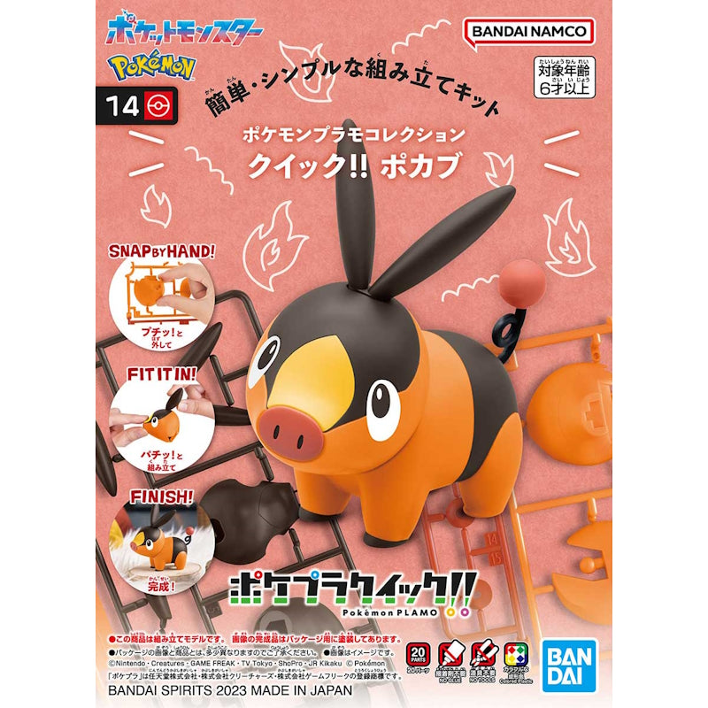 Gruikui - Quick!! Collection