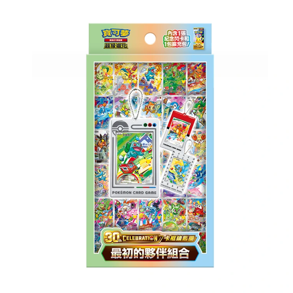 30ème Anniversaire - Keychain Set (Chinois Traditionnel) - Pokémon