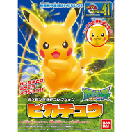 Pikachu (Movements) - Select Series