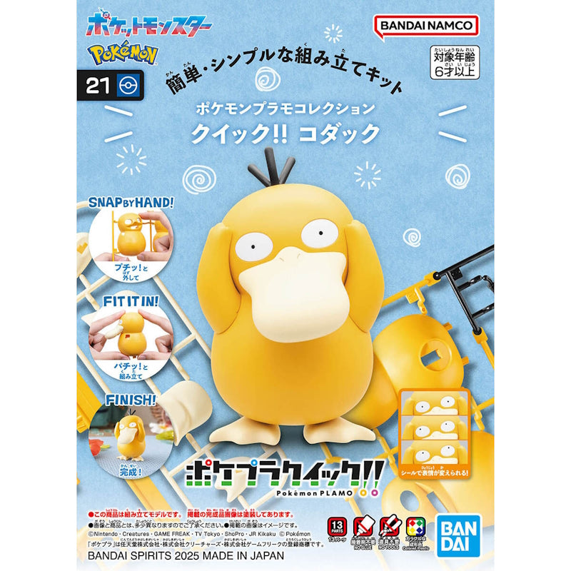 Psykokwak - Quick!! Collection