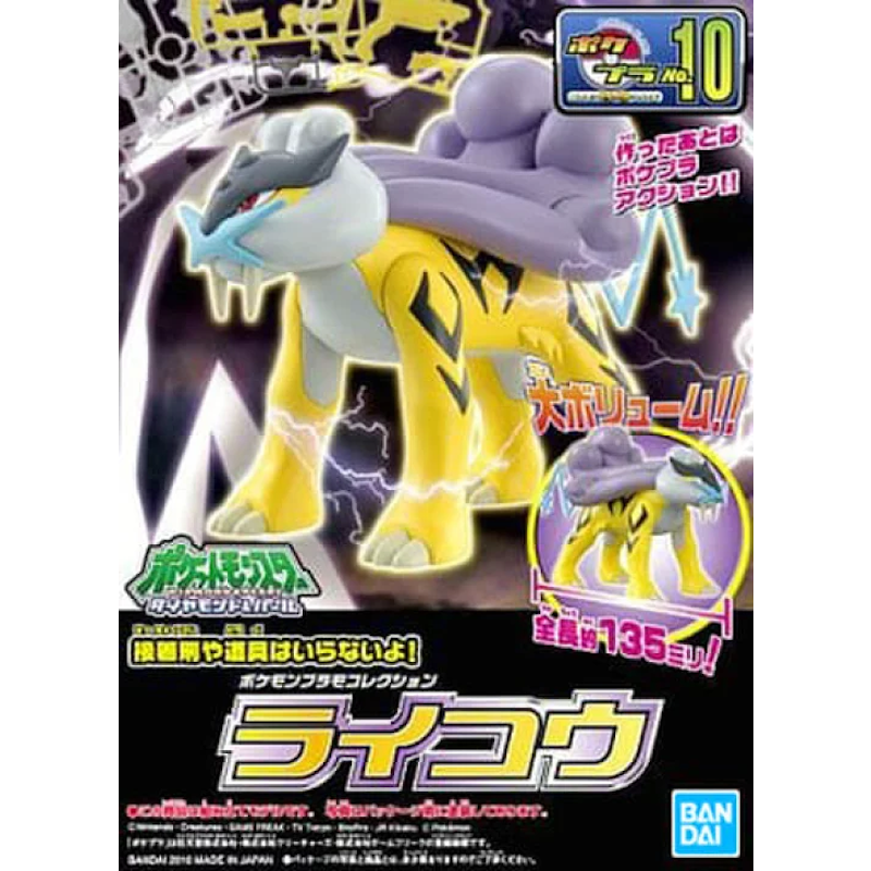 Raikou - Select Series