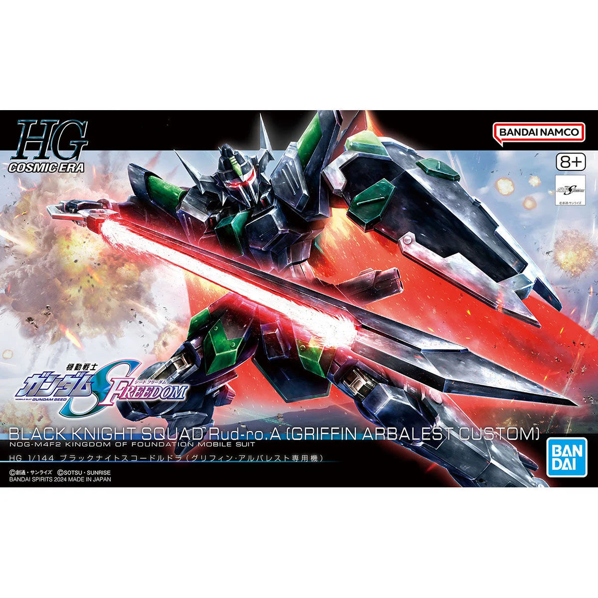 Black Knight Squad Rud-ro.A ("Emerald") - High Grade