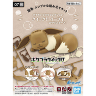 Evoli Endormi - Quick!! Collection